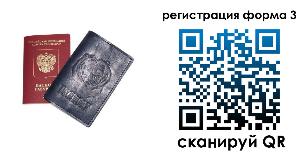 прописка поиск в Анадыре
