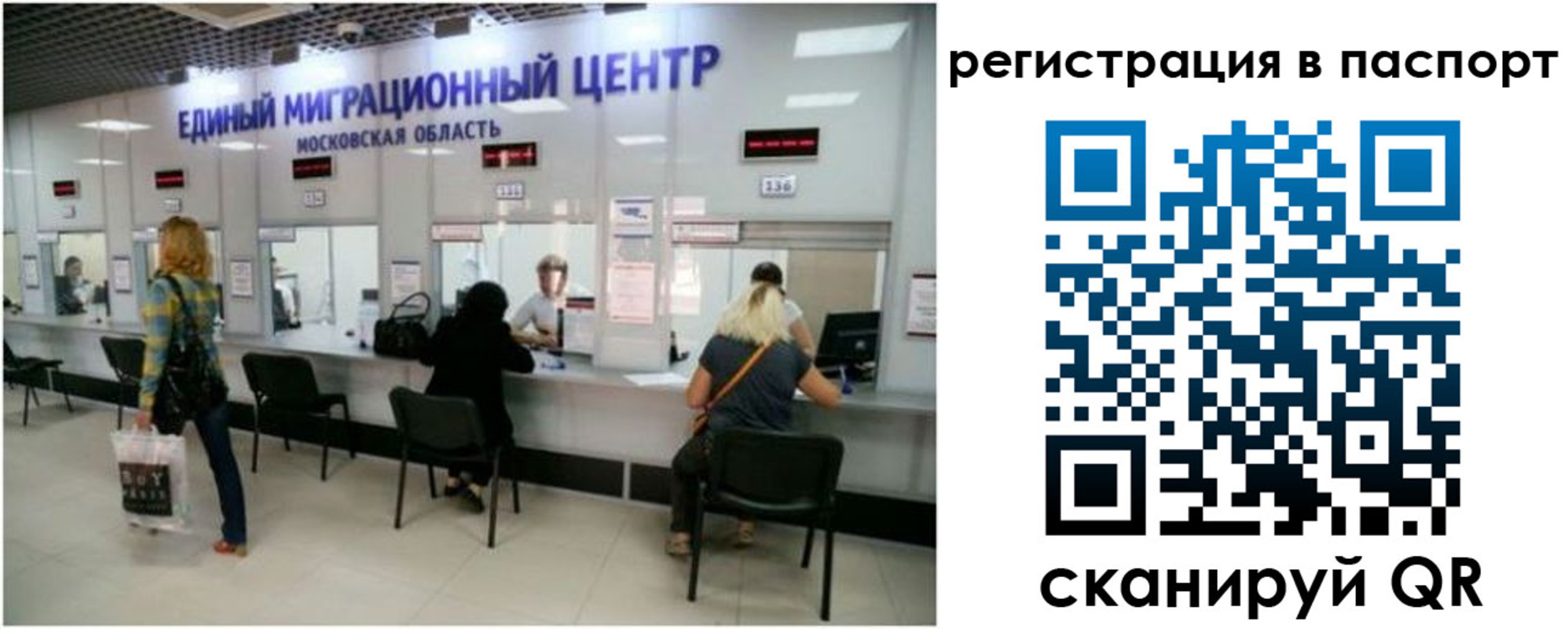 регистрация для дет. сада в Анадыре