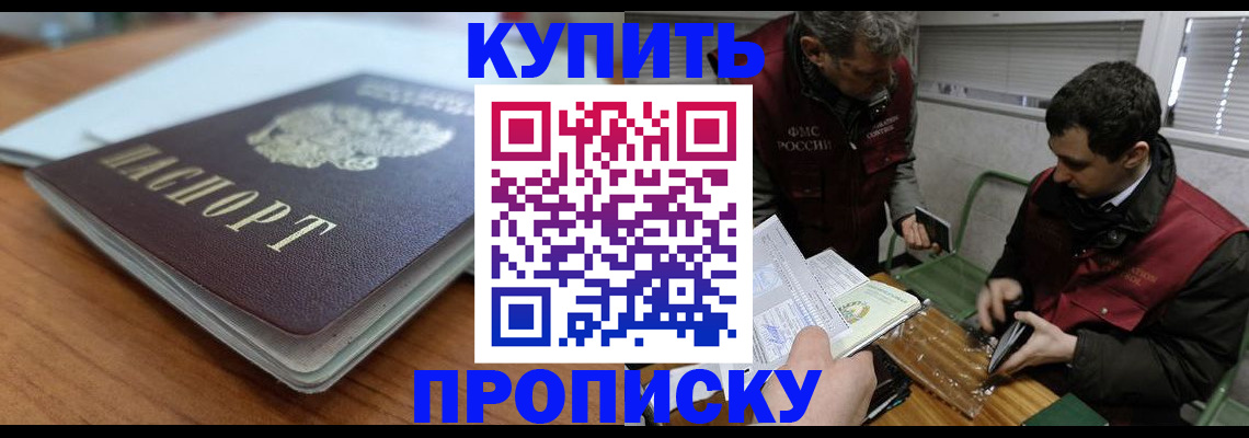 временная регистрация гарантия в Анадыре